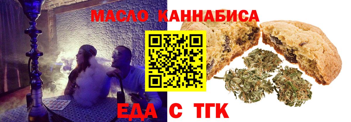 Canna-Cookies конопля Киселёвск