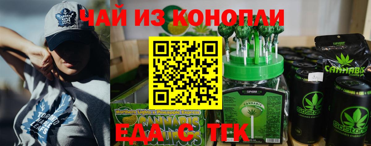 Canna-Cookies конопля  Вход с VPN  Киселёвск 