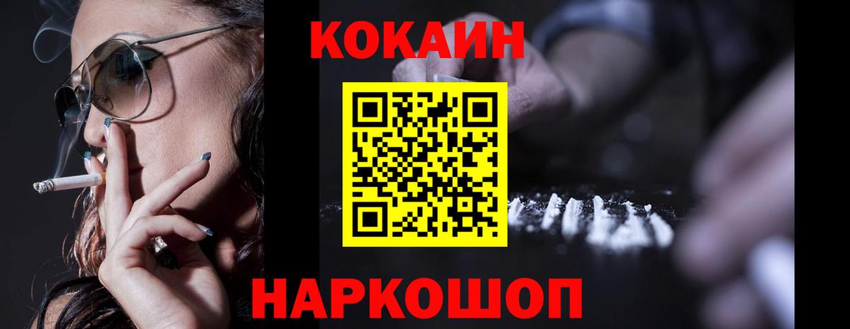 Киселёвск  COCAIN 99%  Кокаин Боливия  Вход с VPN 