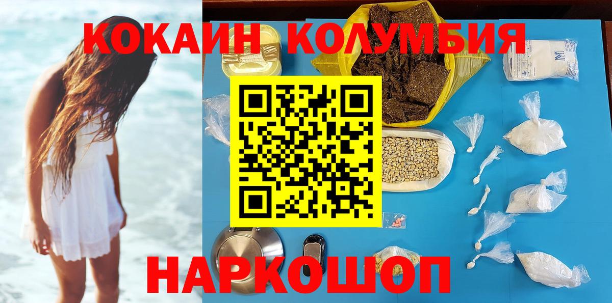Cocaine Колумбийский Киселёвск