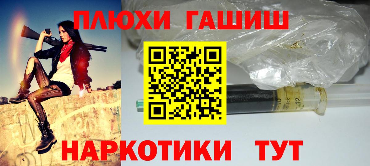 ГАШ VHQ  ГАШИШ  Киселёвск  Вход с VPN 