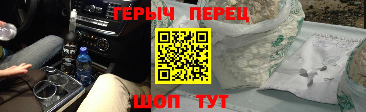 Героин VHQ  Вход с VPN  ГЕРОИН  Киселёвск 