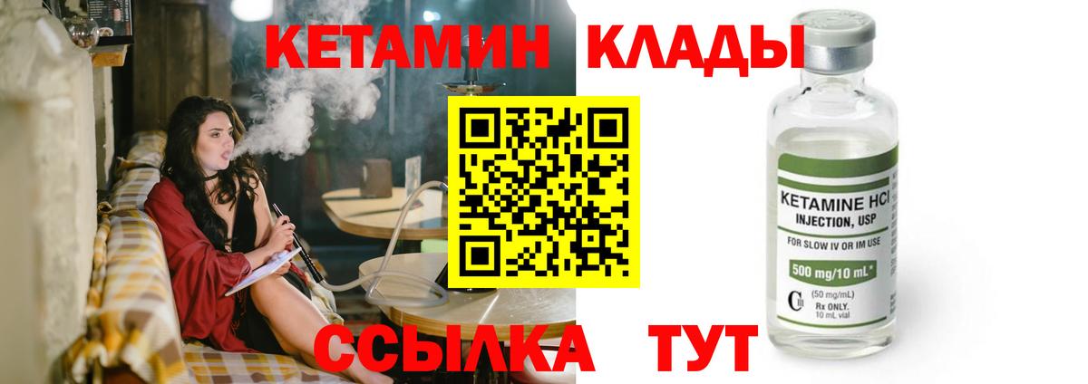 Киселёвск  КЕТАМИН ketamine  Вход с VPN 