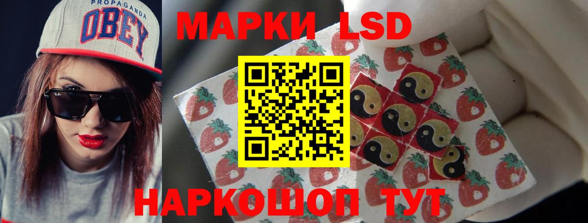 LSD-25 экстази кислота Киселёвск