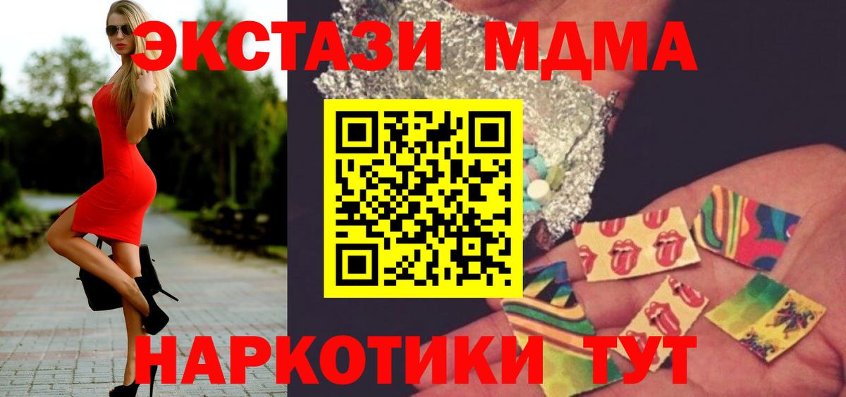 MDMA VHQ  МДМА VHQ  Киселёвск  Вход с VPN 