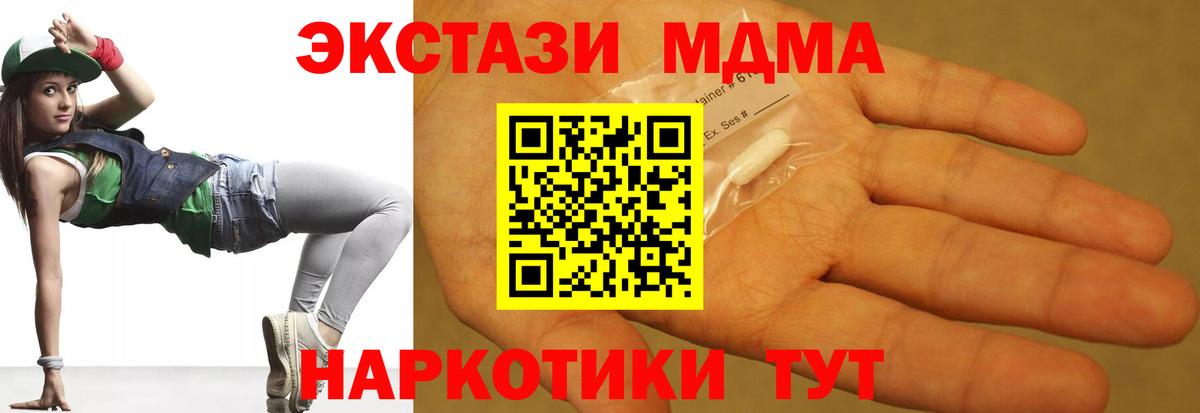 МДМА VHQ Киселёвск