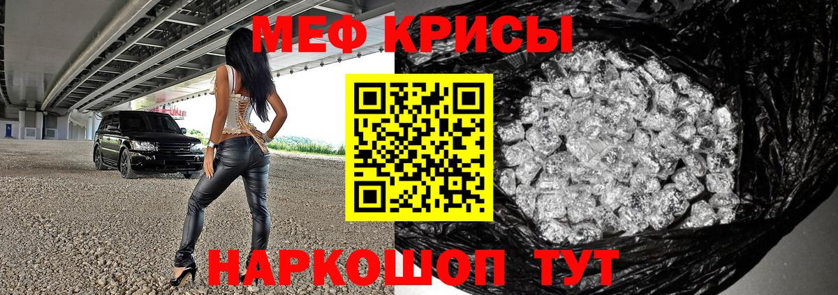 МЕФ мука Киселёвск