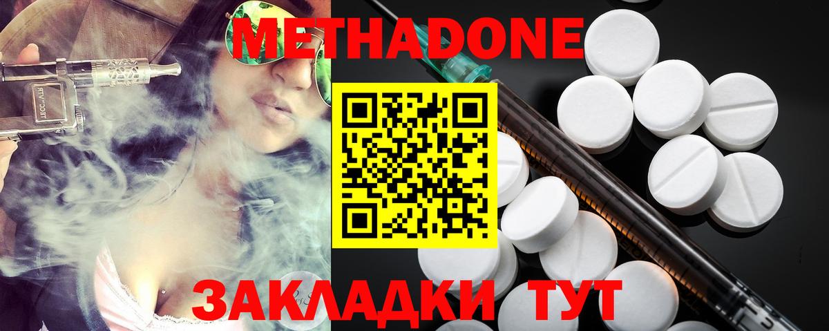 МЕТАДОН мёд  Вход с VPN  МЕТАДОН мёд  Киселёвск 