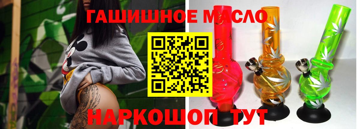 ТГК гашишное масло  Вход с VPN  Дистиллят ТГК вейп с тгк  Киселёвск 