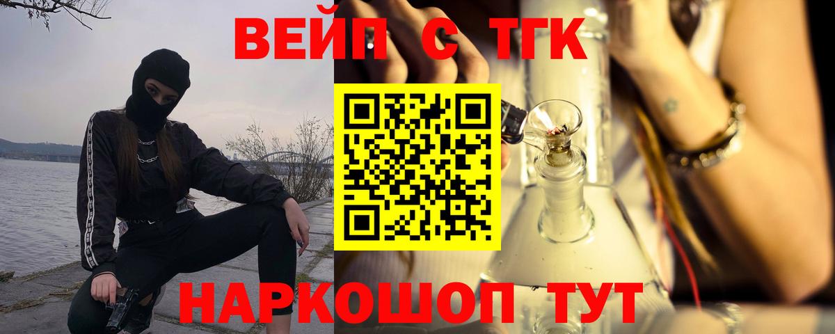 Дистиллят ТГК вейп с тгк Киселёвск